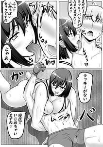 Page 15: 014.jpg | 後輩女子に舐められて射精KO負け ‌‌‌ ‌‌‌‌‌‌ | View Page!