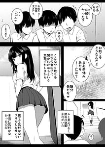 Page 3: 002.jpg | 後輩女子の射精管理 | View Page!