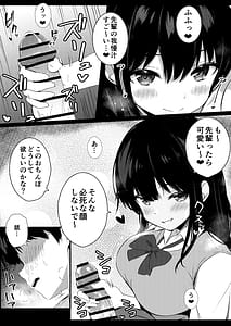 Page 6: 005.jpg | 後輩女子の射精管理 | View Page!