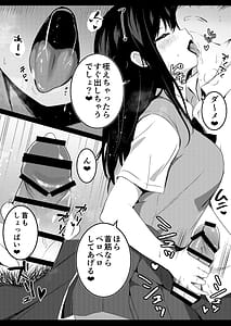 Page 7: 006.jpg | 後輩女子の射精管理 | View Page!