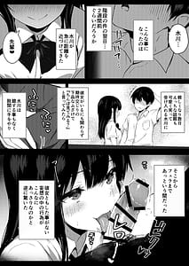 Page 8: 007.jpg | 後輩女子の射精管理 | View Page!