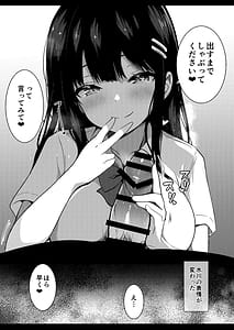 Page 10: 009.jpg | 後輩女子の射精管理 | View Page!