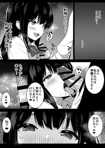 Page 11: 010.jpg | 後輩女子の射精管理 | View Page!