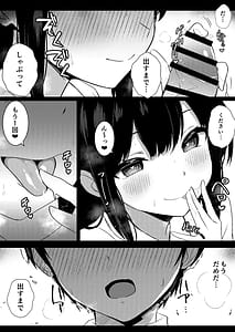 Page 12: 011.jpg | 後輩女子の射精管理 | View Page!