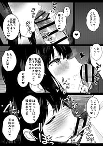 Page 13: 012.jpg | 後輩女子の射精管理 | View Page!