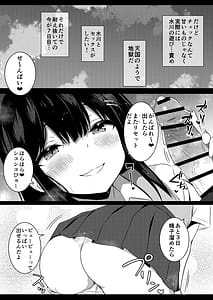 Page 16: 015.jpg | 後輩女子の射精管理 | View Page!