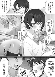 Page 4: 003.jpg | 後輩系アイドルとHしないって本気っスか! | View Page!