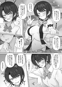 Page 6: 005.jpg | 後輩系アイドルとHしないって本気っスか! | View Page!