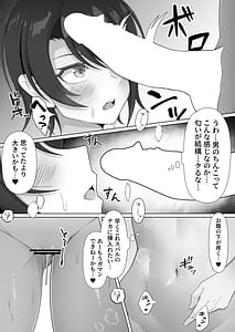 Page 13: 012.jpg | 後輩系アイドルとHしないって本気っスか! | View Page!