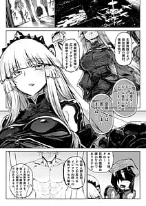 Page 6: 005.jpg | 交配メンテ | View Page!