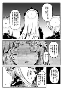 Page 7: 006.jpg | 交配メンテ | View Page!