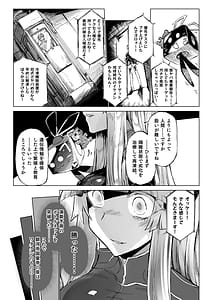Page 8: 007.jpg | 交配メンテ | View Page!
