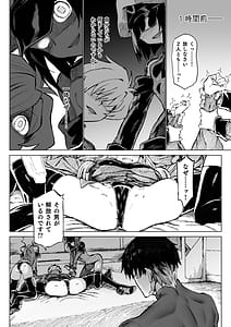 Page 11: 010.jpg | 交配メンテ | View Page!
