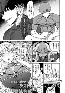 Page 12: 011.jpg | 交配メンテ | View Page!