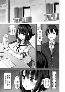 Page 3: 002.jpg | 後輩に脅されて | View Page!