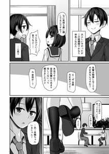 Page 4: 003.jpg | 後輩に脅されて | View Page!