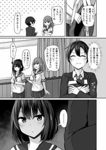 Page 6: 005.jpg | 後輩に脅されて | View Page!