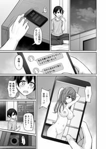Page 7: 006.jpg | 後輩に脅されて | View Page!