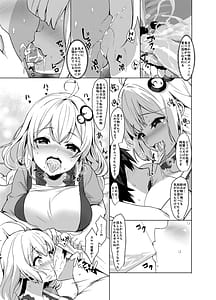 Page 11: 010.jpg | 後輩は紲星あかりさん | View Page!
