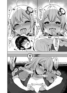 Page 12: 011.jpg | 後輩は紲星あかりさん | View Page!