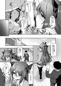 Page 16: 015.jpg | 後輩は小悪魔マ! 2 | View Page!