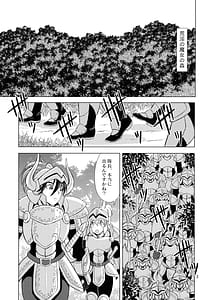 Page 3: 002.jpg | 荒淫の魔女カミュラ | View Page!