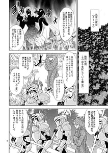 Page 4: 003.jpg | 荒淫の魔女カミュラ | View Page!
