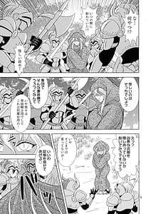 Page 5: 004.jpg | 荒淫の魔女カミュラ | View Page!