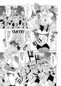 Page 7: 006.jpg | 荒淫の魔女カミュラ | View Page!
