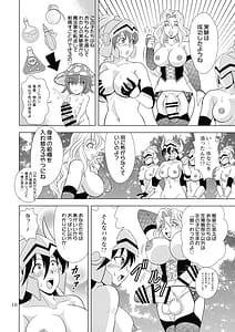 Page 16: 015.jpg | 荒淫の魔女カミュラ | View Page!