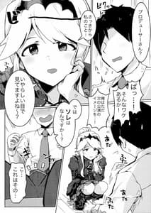 Page 5: 004.jpg | 更衣室でエッチしてはいけません! | View Page!