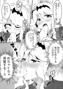Page 8: 007.jpg | 更衣室でエッチしてはいけません! | View Page!