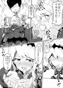 Page 9: 008.jpg | 更衣室でエッチしてはいけません! | View Page!