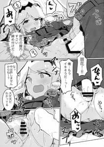 Page 12: 011.jpg | 更衣室でエッチしてはいけません! | View Page!