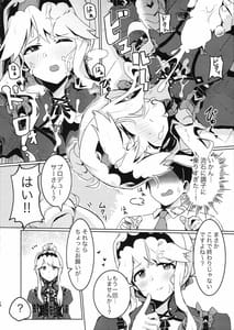 Page 13: 012.jpg | 更衣室でエッチしてはいけません! | View Page!