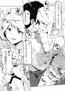 Page 15: 014.jpg | 更衣室でエッチしてはいけません! | View Page!