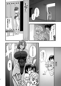Page 5: 004.jpg | 更衣室をのぞいただけなのに | View Page!