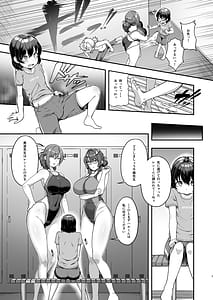 Page 6: 005.jpg | 更衣室をのぞいただけなのに | View Page!