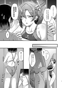 Page 8: 007.jpg | 更衣室をのぞいただけなのに | View Page!