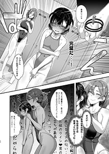 Page 9: 008.jpg | 更衣室をのぞいただけなのに | View Page!