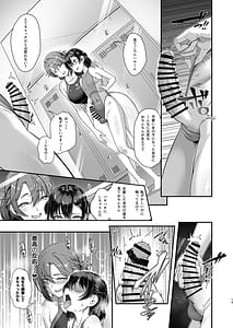 Page 12: 011.jpg | 更衣室をのぞいただけなのに | View Page!