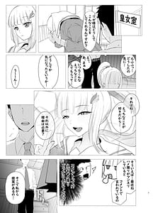Page 7: 006.jpg | 皇女と騎士の孕ませ中出し合宿 | View Page!