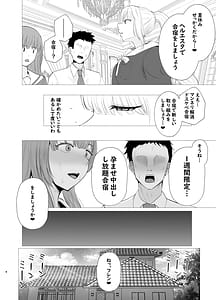 Page 8: 007.jpg | 皇女と騎士の孕ませ中出し合宿 | View Page!