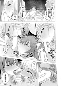 Page 13: 012.jpg | 皇女と騎士の孕ませ中出し合宿 | View Page!