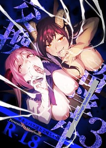 Cover | Koukan Ryugakusei - Succubus-tachi to Oishii Boku | View Image!