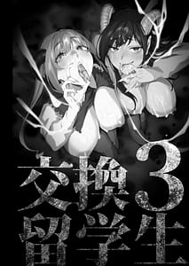 Page 3: 002.jpg | 交換留学生─サキュバス達と美味しい僕─ | View Page!