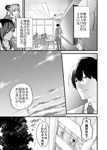 Page 4: 003.jpg | 交換留学生─サキュバス達と美味しい僕─ | View Page!