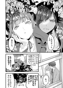 Page 5: 004.jpg | 交換留学生─サキュバス達と美味しい僕─ | View Page!