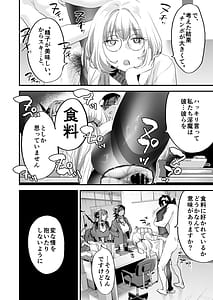 Page 7: 006.jpg | 交換留学生─サキュバス達と美味しい僕─ | View Page!