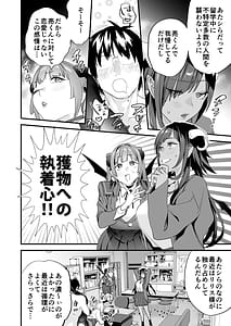 Page 9: 008.jpg | 交換留学生─サキュバス達と美味しい僕─ | View Page!